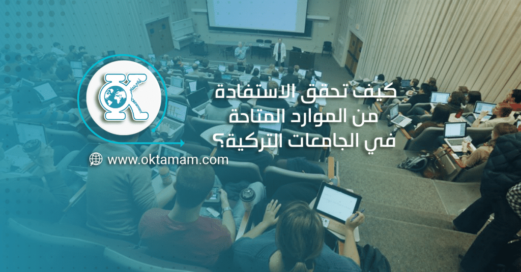 University resources available